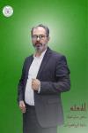معدلات مرتبطه بالزمن